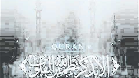 ‏‏قُلْ يَا عِبَادِيَ الَّذِينَ أَسْرَفُوا عَلَى أَنفُسِهِمْ - تلاوة مؤثرة للشيخ ياسر الدوسري