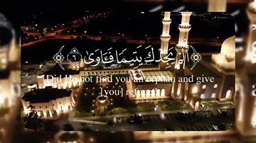 سوره الضحى بصوت #القارئ أحمد علي 🤍