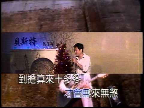 洪志清-再會啦心愛的無緣的人.VOB