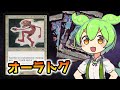 【MTG】オーラトグ【VOICEVOX解説】ずんだもん ＆ 四国めたん