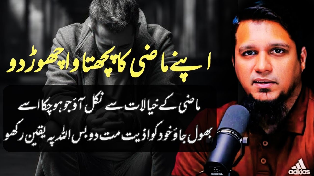 Let go of your past regrets. | Muhammad Ali | islamic insights