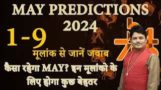 Numerology Predictions May 2024 | अंक ज्योतिष मई 2024 (Ank Jyotish 2024) | AstroSage | 2024 | मूलांक
