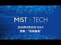 MIST×TECH Vol.4　特集：“技術書典”