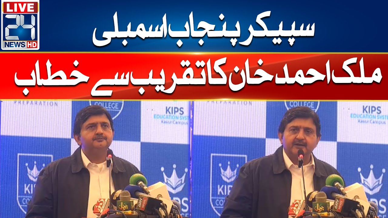 Speaker Punjab Assembly Malik Ahmad Khan Address To Ceremony - 24 News HD