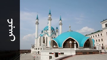 سورة عبس - عبدالرحمن السديس 😍 القرأن الكريم - تلاوة رائعة - Surah Abasa - Abdulrahman Alsudaes