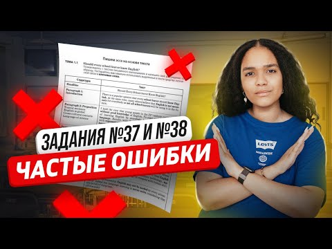 Ошибки выпускников в письме и эссе | Английский язык ЕГЭ 2023 | Умскул