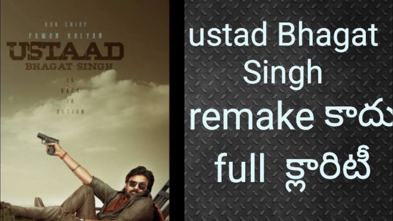 Ustad Bhagat Singh movie is not a remake 