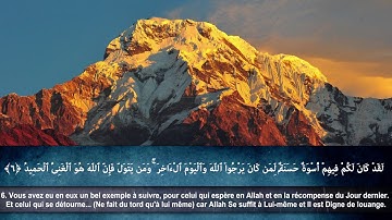 تلاوة رائعة سورة الممتحنة بصوت ش ناصر القطامي مترجمة فرنساوي