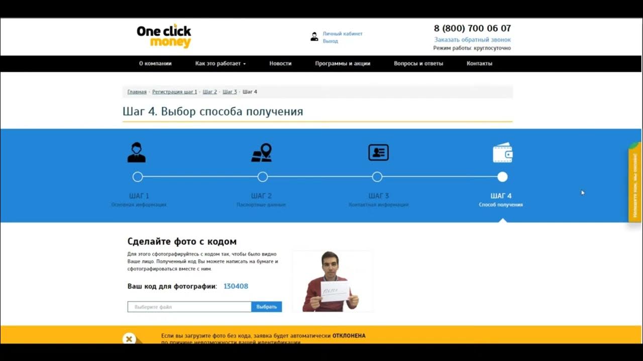 1click money личный кабинет вход. ONECLICKMONEY фото. Оплата Ван клик мани. ONECLICKMONEY. Clik кредит толаш.