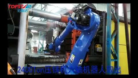 TOPSTAR - Automation Solution for Robot with 2400Ton Die Casting Machine