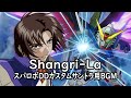 Shangri La スパロボDDカスタムサントラ用BGM Shangri La スパロボDDカスタムサントラ用BGM