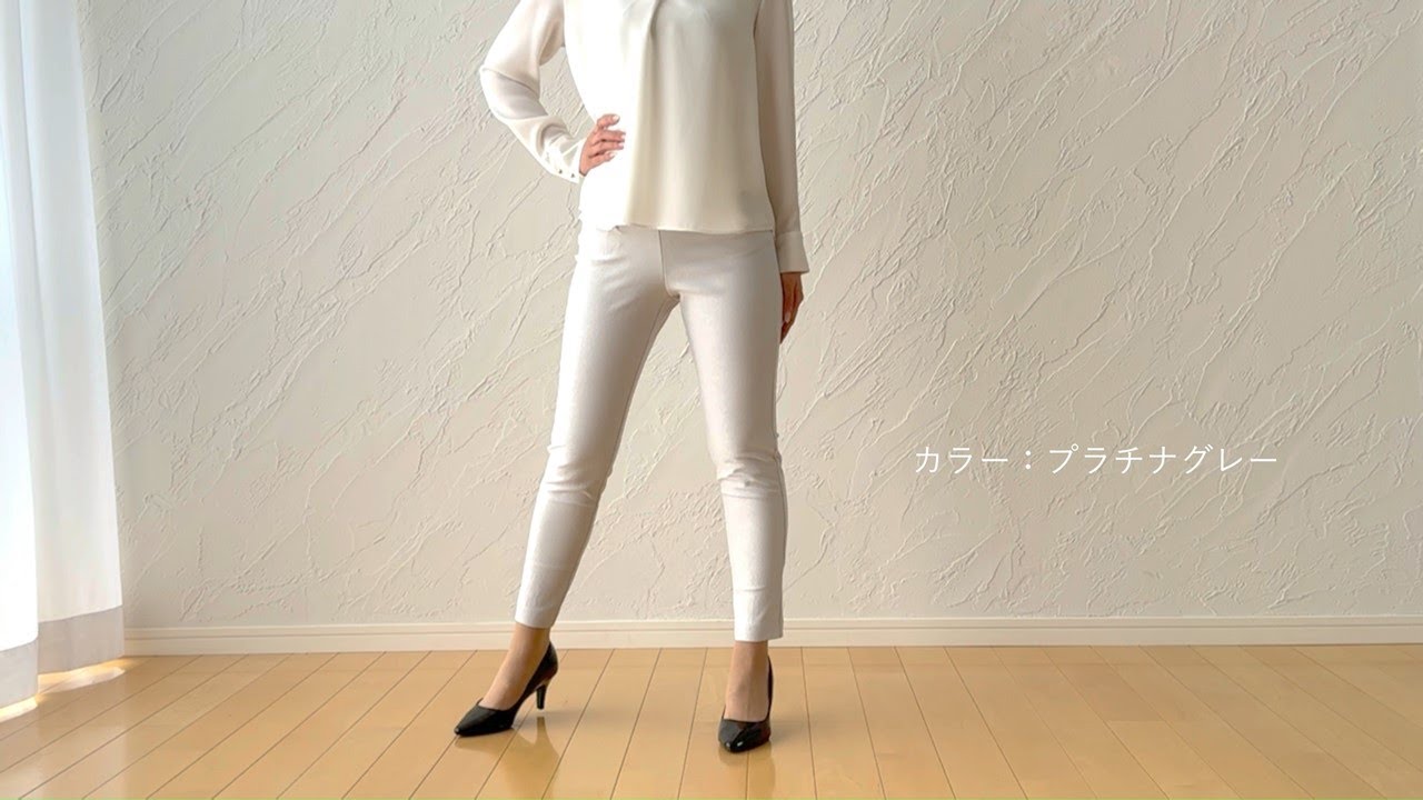 ARIKIパンツ「ジュエリージャカードスリムパンツ」シルエット紹介