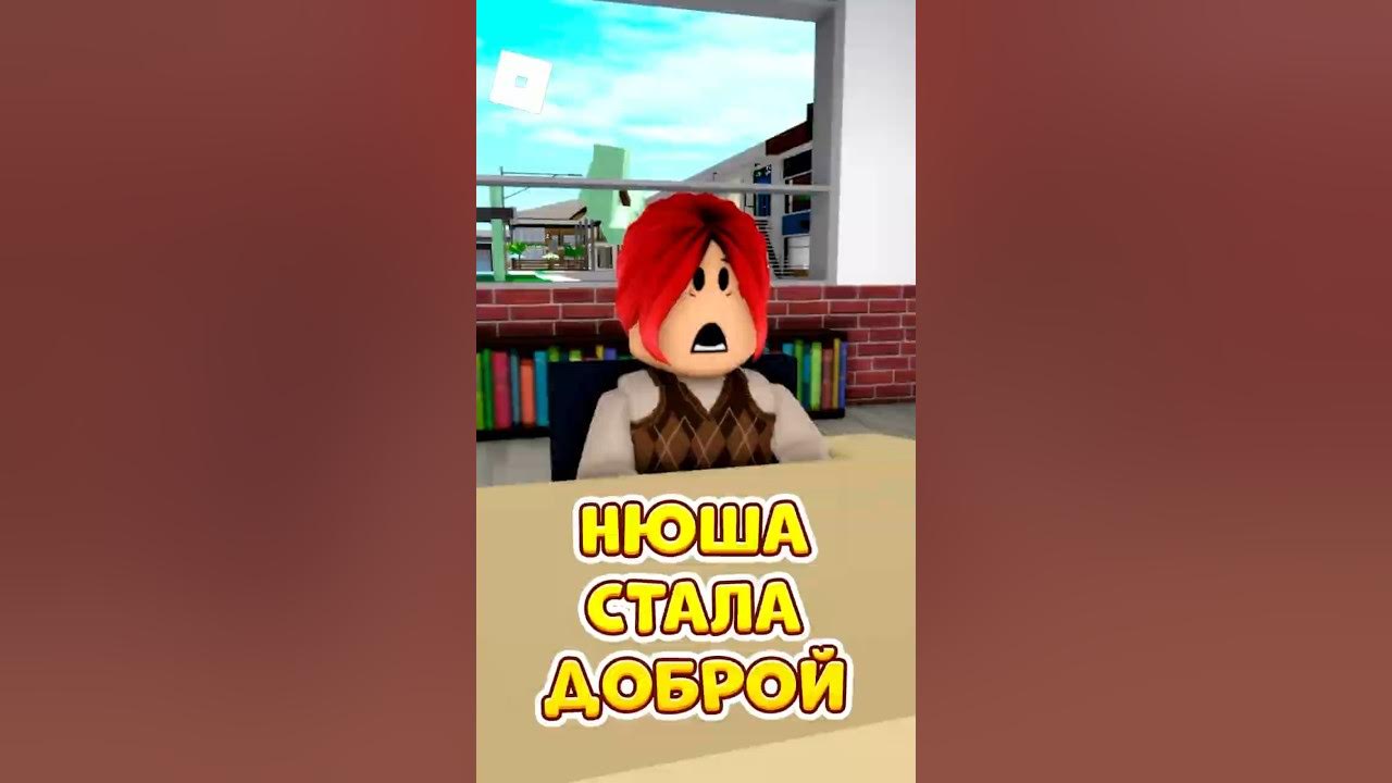 Как снять вещь в роблоксе на телефоне ❤ ️100 ЛЕТ ЖИЗНИ ХОРОШЕЙ НЮШИ 