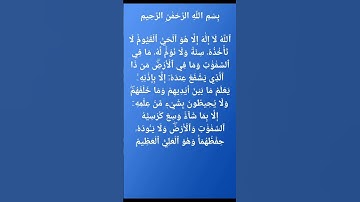 آية الكرسي بصوت الشيخ احمد العجمي.       #القرآن الكريم