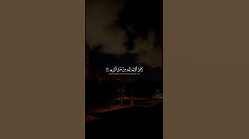 وَلَقَد خَلَقنَا الإِنسانَ | محمد صديق المنشاوي | سورة ق