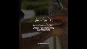 سورة العصر Surah Al Asr | Mohammed Kastali | محمد قصطالی۔ @Mukhtaraat