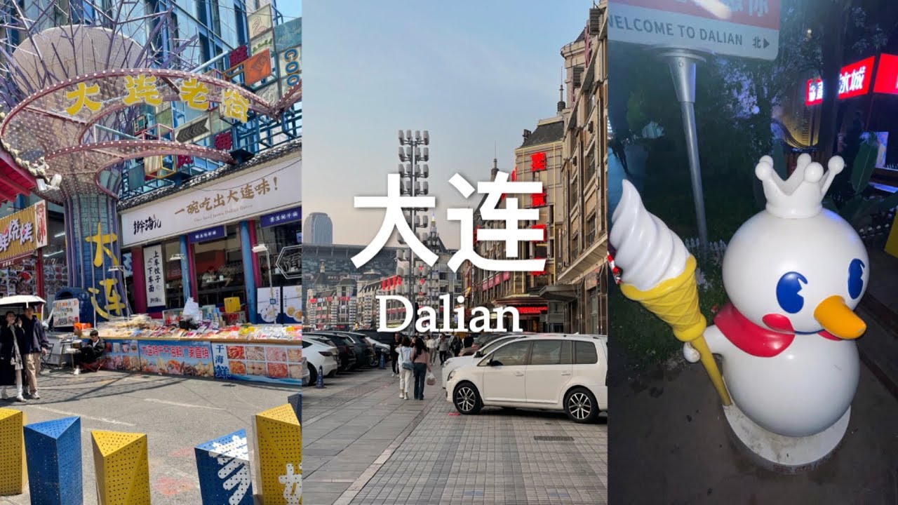 vlog: 🇨🇳 중국 대련 여행 브이로그