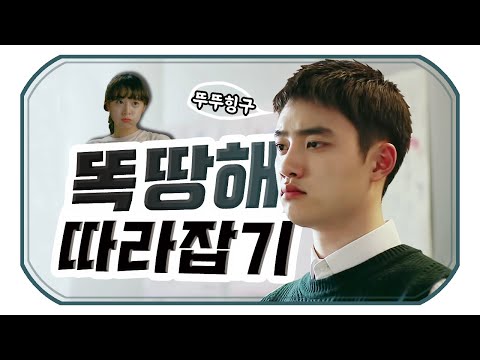 도경수 애교부릴때 엑소 반응  |  똑땅해 모음집  |  Kyungsoo Aegyo