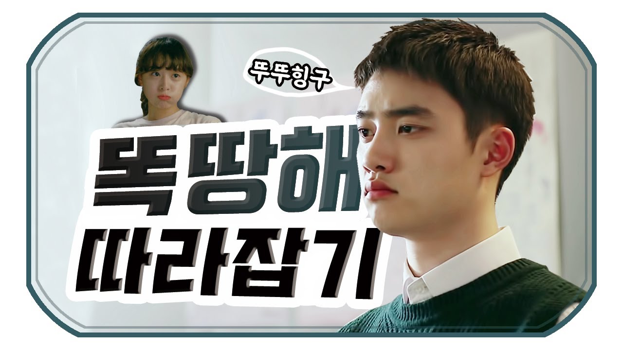 도경수 애교부릴때 엑소 반응  |  똑땅해 모음집  |  Kyungsoo Aegyo