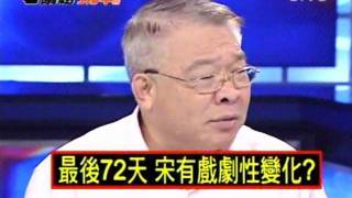 2100全民開講 20111103 part 2/7