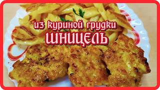 Incredibly Delicious Juicy CHICKEN SCHNITZEL