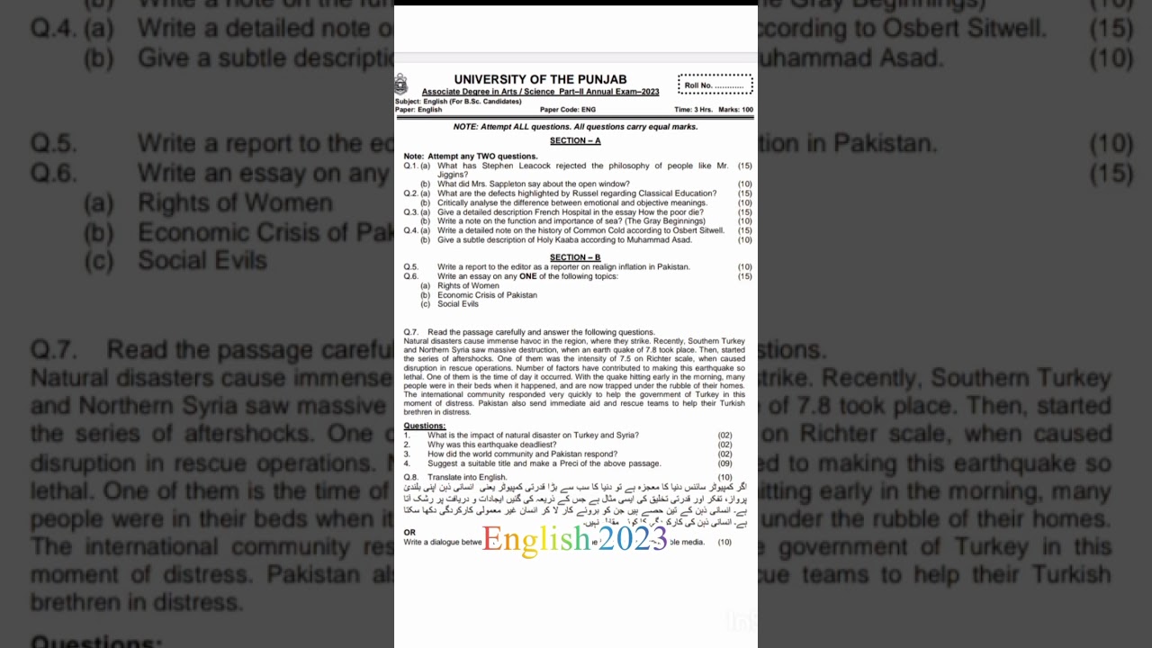 BSC part 2 English past paper 2023 UOP