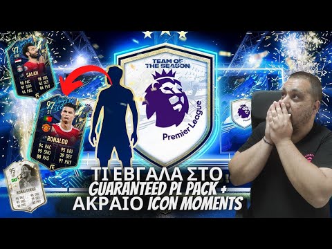 Ανοίξαμε 3 PREMIER