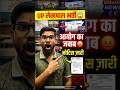 UP लेखपाल आयोग ने Notice ज़ारी किया 😡😡