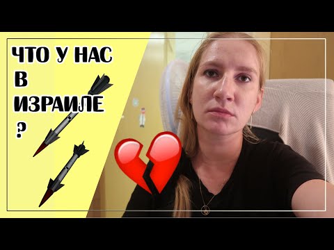 Видео: ХАМАС ДОЛЖЕН ИСЧЕЗНУТЬ // ВОЙНА В ИЗРАИЛЕ