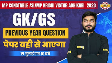 MP CONSTABLE /SI/MP Krishi Vistar Adhikari  2023 | GK/GS  | PREVIOUS YEAR QUESTION |BY ABHISHEK SIR
