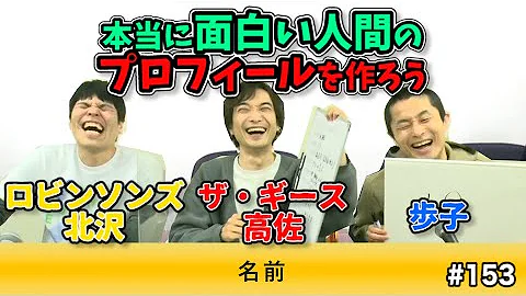 伝説のインタビュー受験編 伝説のインタビュー受験編