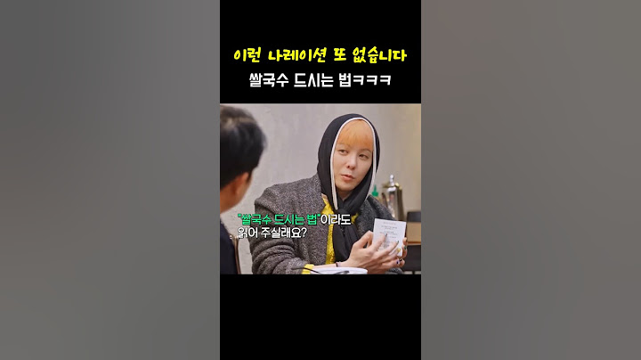 진지해서 더 웃기자나요 ㅋㅋㅋ #gd #지드래곤 #굿데이 #데프콘 #정형돈 #안성재 #권지용