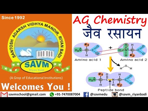 कक्षा 12 | कृषि रसायन विज्ञान | अध्याय 10 | जैव रसायन - 3