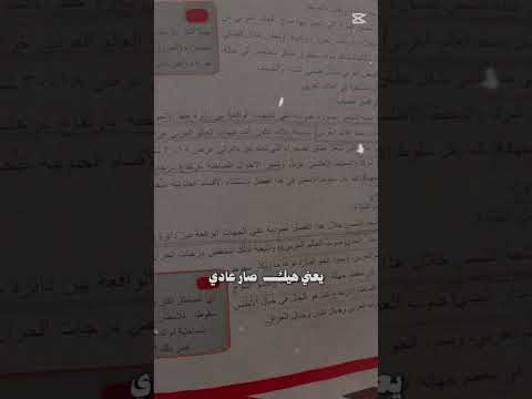 والله صمتك مريب بتهون ترند