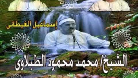 الشيخ الطبلاوى سورة البقرة (2) تلاوة بجودة عالية جداااااااً