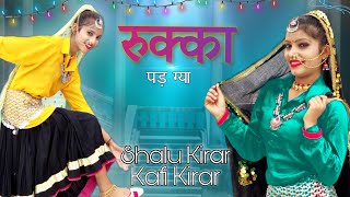 Rukka Padgya || Haryanvi Dj Song || All Time hit Hit Haryanvi Dance  || Shalu Kirar And Kafi Kirar Resimi