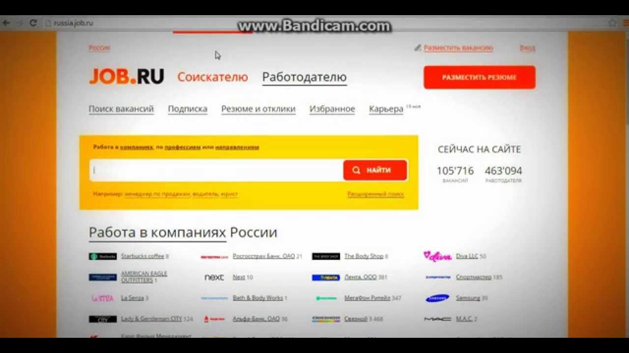 джоб серпухов