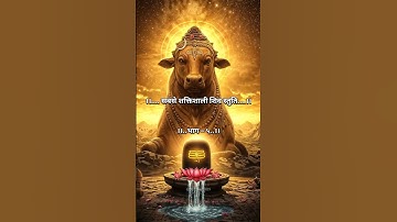 शिव स्तुति भाग–५🔱🙏##mahadev#mahadevstatus#shortsfeed#shortvideo#ytshorts#trending#shiv#shorts#bhakti