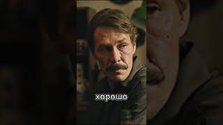 ЛИХИЕ Плата за кровь #shortvideo #кино #фильм #новыесериалы #лихие  #киноактеры  #сериал  #топ
