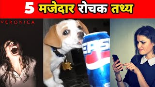 Top 5 Amazing facts | Amazing Facts | Interesting Facts Shorts Short YoutubeShorts