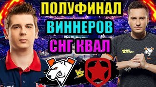 🔴ФНГ ПОКАЗАЛ КРУТУЮ ЗАГОТОВКУ/ VIRTUS PRO-GAMBIT /  ЛУЧШИЕ МОМЕНТЫ / DREAM LEAGUE S13 MAJOR МАЖОР