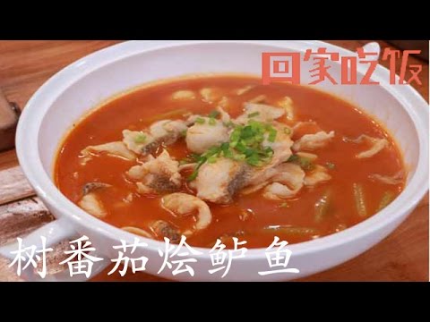 蓠麦和树蕃茄做的菜 居然这么有营养?【回家吃饭 20160119】