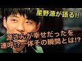 星野源がラジオで語る!!︎源さんが本当に幸せだった超連呼!?︎その瞬間とは!?︎