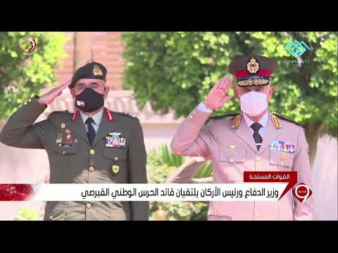 نشرة التاسعة وزير الدفاع ورئيس الأركان يلتقيان قائد الحرس الوطني القبرصي