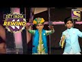 'Haanikaarak Bapu' पे इस Duo ने दिया एक बढ़िया Performance! |Superstar Singer |SET India Rewind 2020