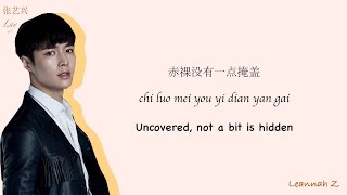 [Official audio] Lay (레이/张艺兴)-- MYM Lyric Video (Chi/Pin/Eng)