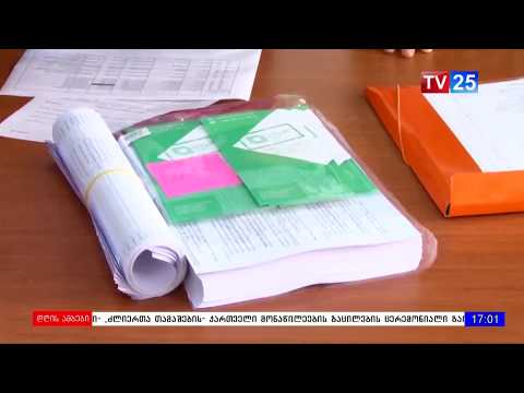 საარჩევნო უბნების დაკომპლექტება