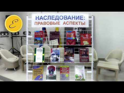 «Наследование по закону и завещанию»