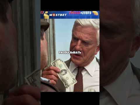 Полицейский подкупает начальника порта 🔥 #фильм #голыйпистолет2