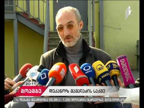 2 -ჯერ ჩაშლილი დაკითხვა - რატომ ჭიანურდება დეკანოზ გიორგი მამალაძის დაკითხვა